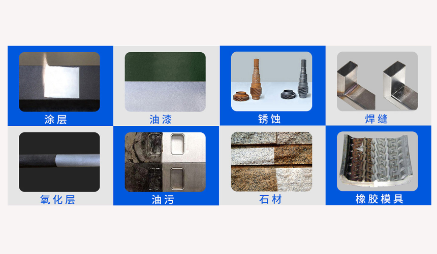 一臺激光清洗機價格由哪些因素決定？